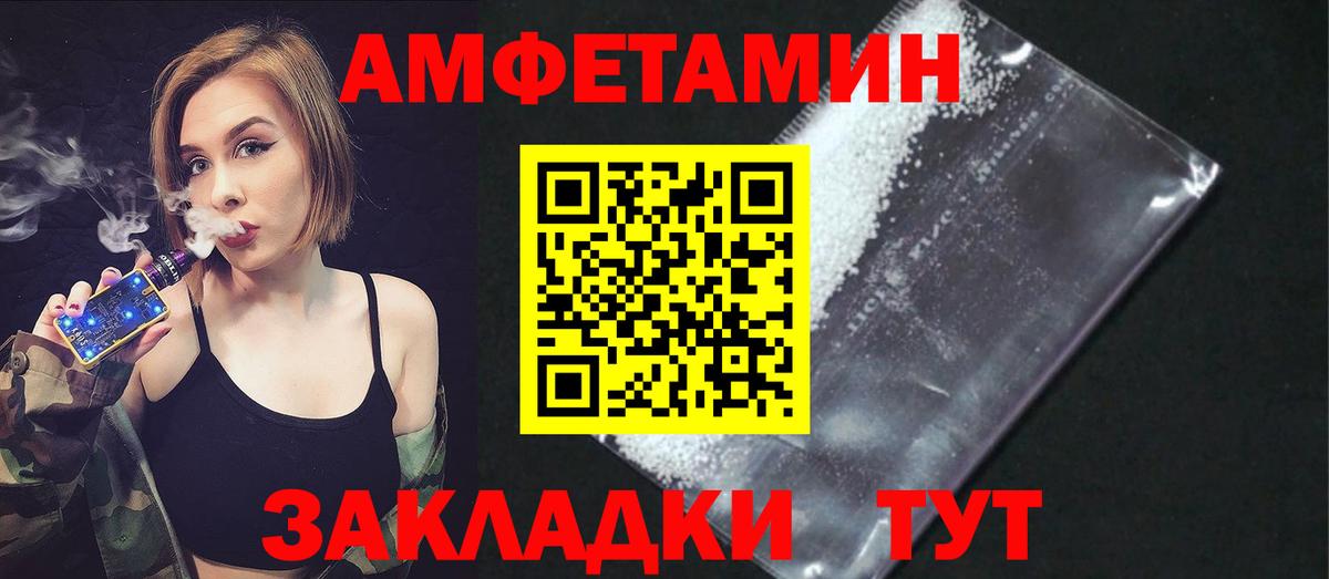 АМФ  Амфетамин Premium  Вход с VPN  Ангарск 