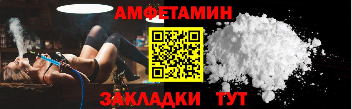 АМФЕТАМИН VHQ Ангарск