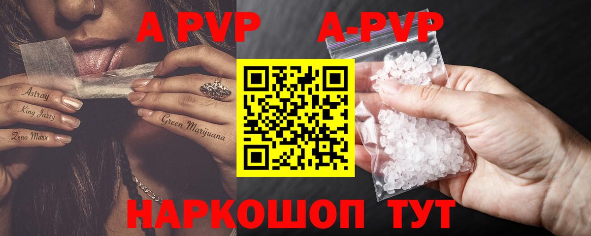 Alpha-PVP Crystall Ангарск