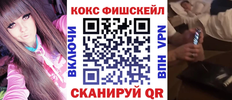 где продают наркотики Ангарск Кокаин VHQ