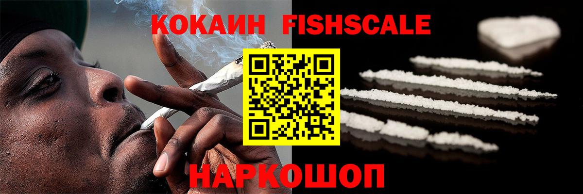 Ангарск  COCAIN 98%  купить наркотики цена  Cocaine Колумбийский  Вход с VPN 
