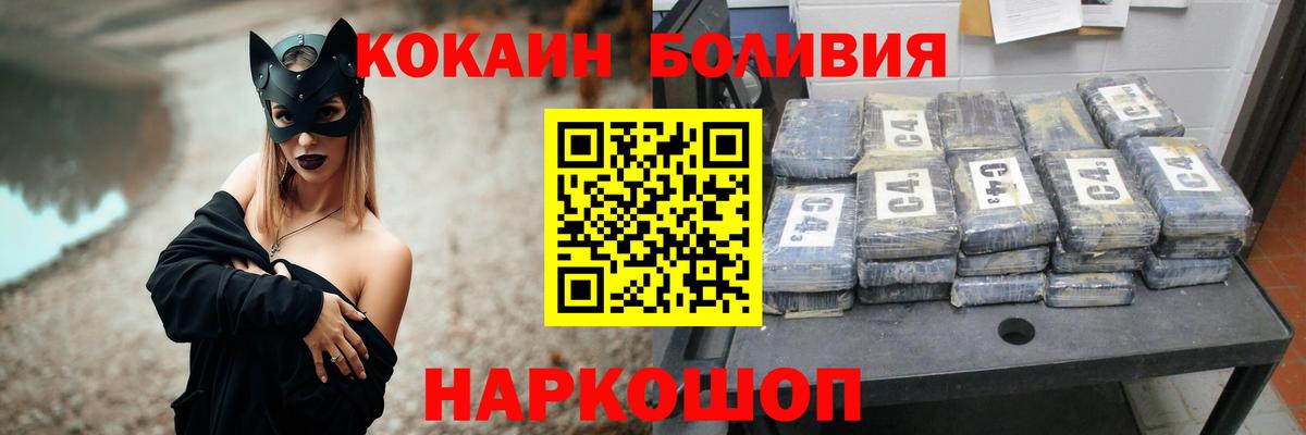 COCAIN Эквадор Ангарск