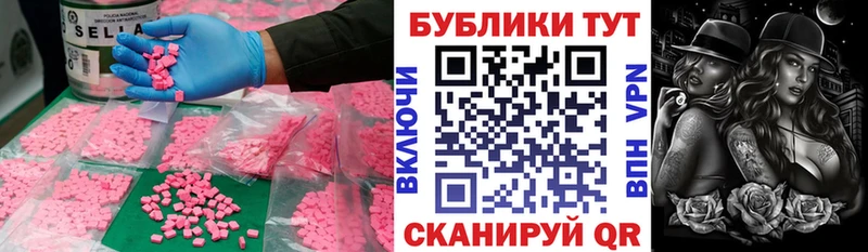 ЭКСТАЗИ XTC  Ангарск 