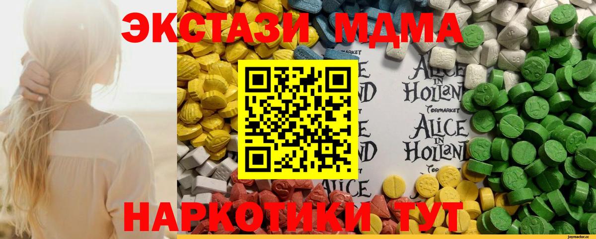 Ангарск  Ecstasy XTC  Вход с VPN 