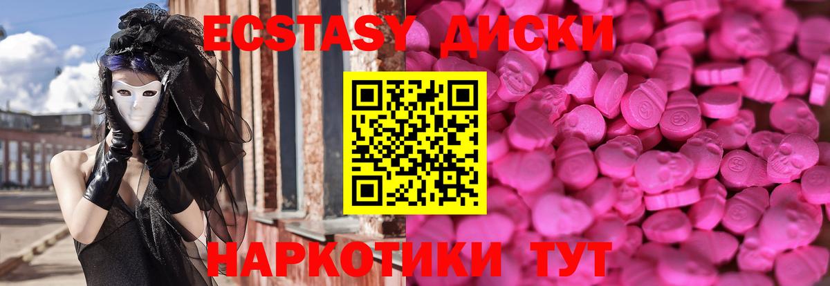 Экстази Дубай Ангарск