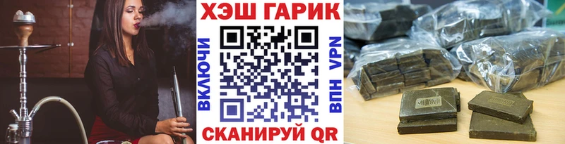 ГАШИШ гашик  Ангарск 