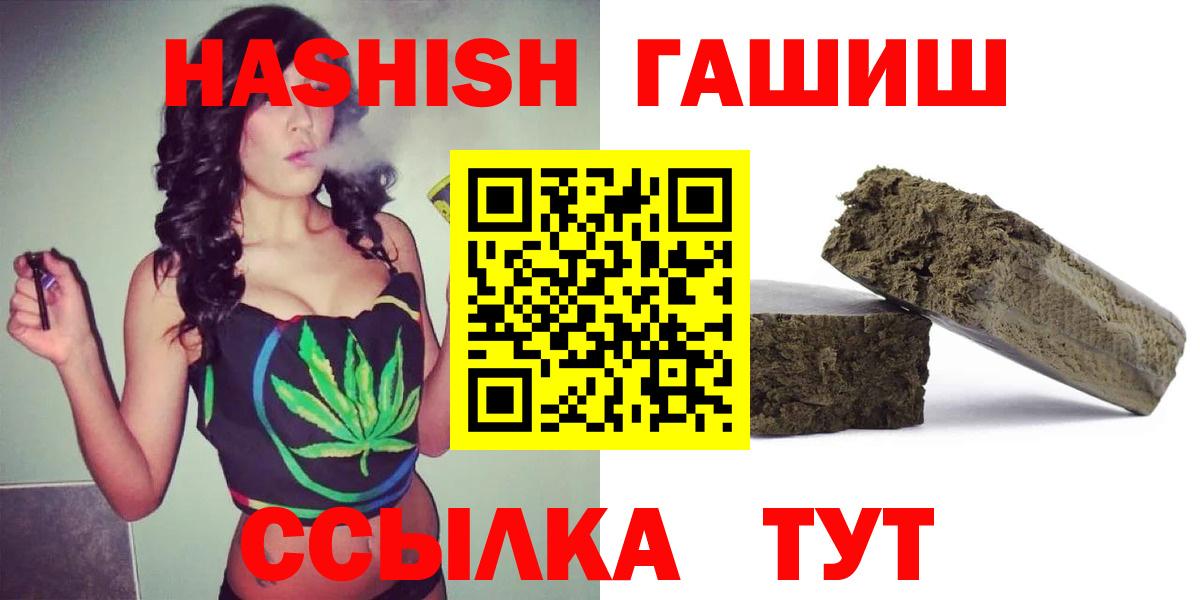 ГАШ 40% ТГК  купить закладку  ГАШ Cannabis  Ангарск  Вход с VPN  ГАШ 
