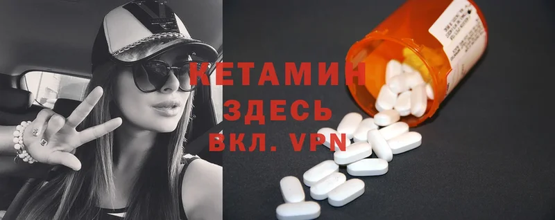 где купить   Ангарск  КЕТАМИН ketamine 