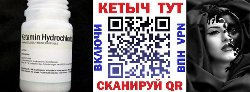 Кетамин VHQ  Ангарск 