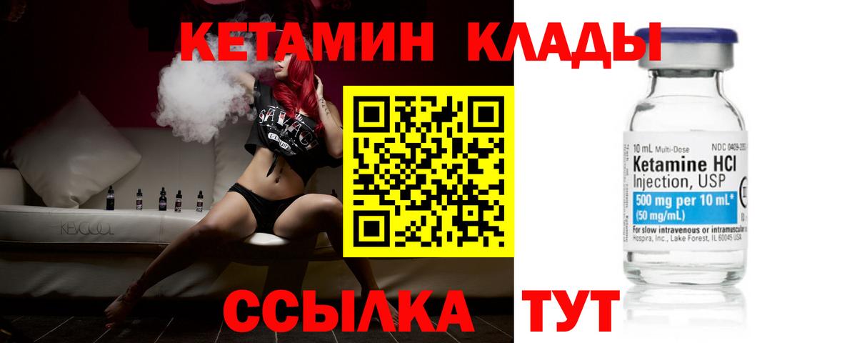 КЕТАМИН VHQ  Ангарск 