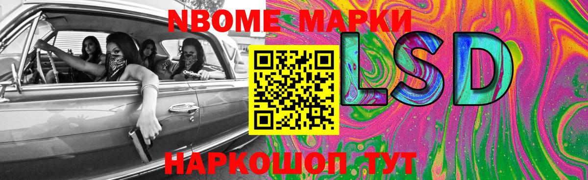 LSD-25 экстази кислота Ангарск