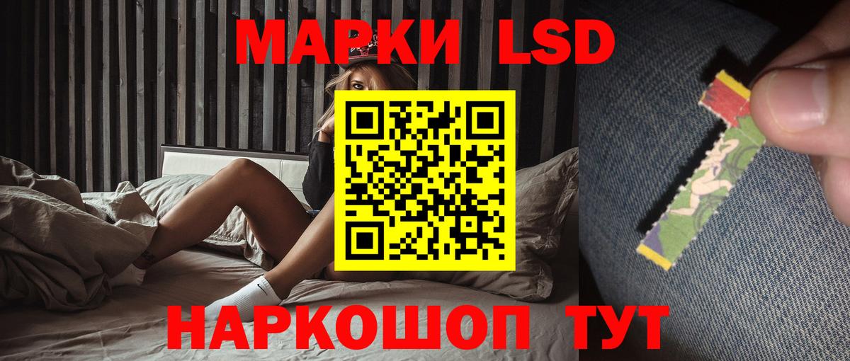 Ангарск  Лсд 25 экстази кислота  Вход с VPN 