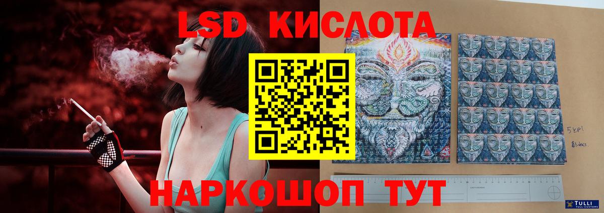 Лсд 25 экстази ecstasy Ангарск