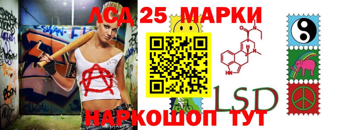 блэк спрут tor  LSD-25 экстази ecstasy  LSD-25 экстази  Ангарск  LSD-25 экстази кислота 