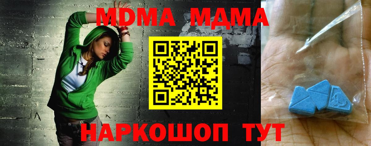 Ангарск  MDMA Molly  MDMA кристаллы  Вход с VPN 
