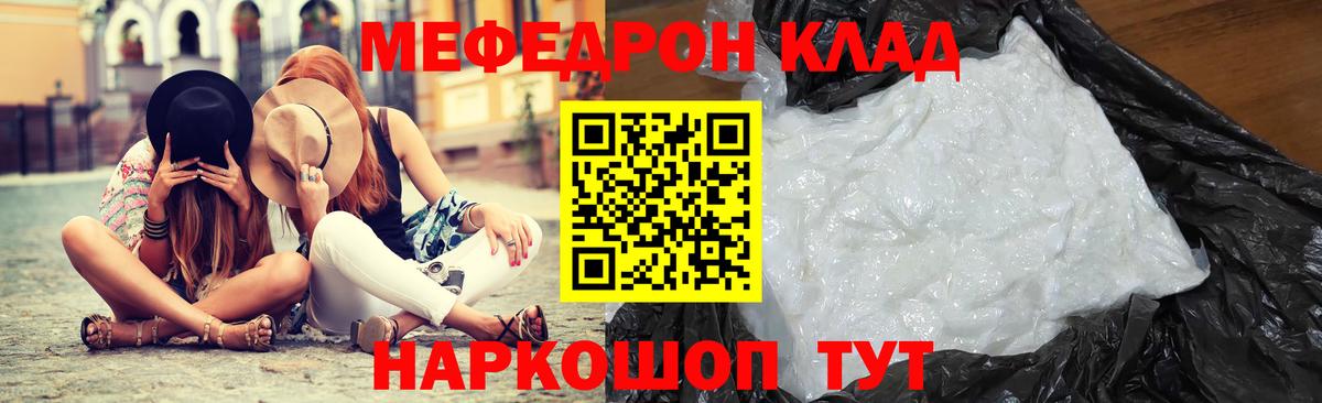Ангарск  МЕФ  Вход с VPN  МЕФ mephedrone 
