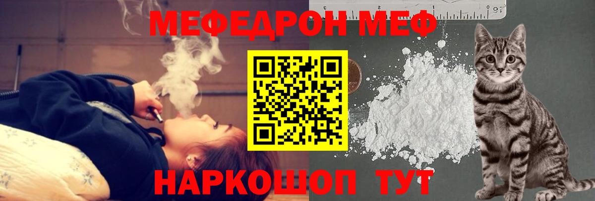 Меф кристаллы Ангарск