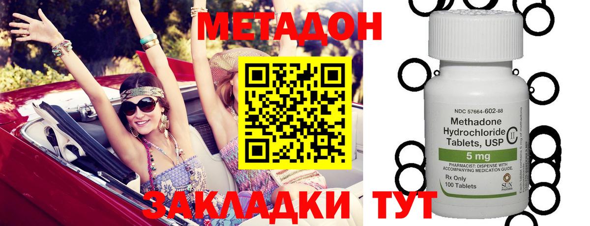 МЕТАДОН мёд  Метадон methadone  Ангарск  Вход с VPN 