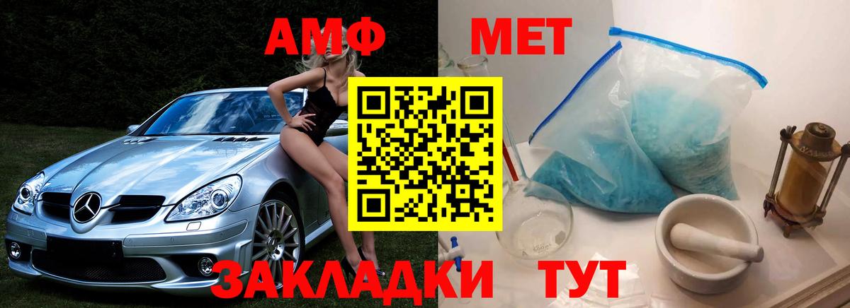 Первитин винт Ангарск