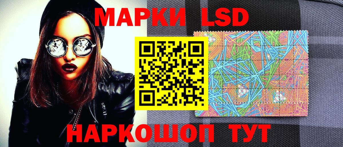 Марки N-bome 1,5мг Ангарск