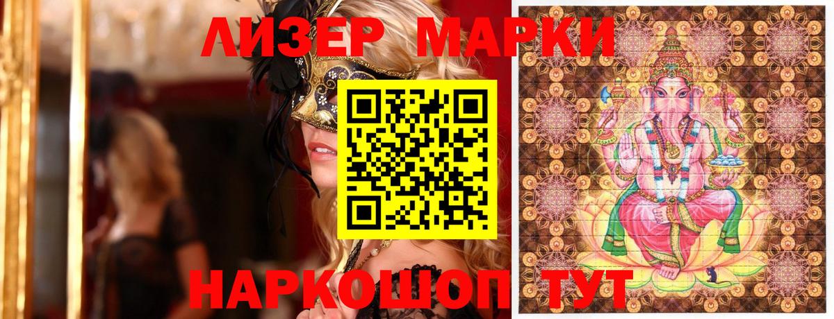 Марки N-bome 1,5мг  Марки N-bome 1,5мг  Ангарск 