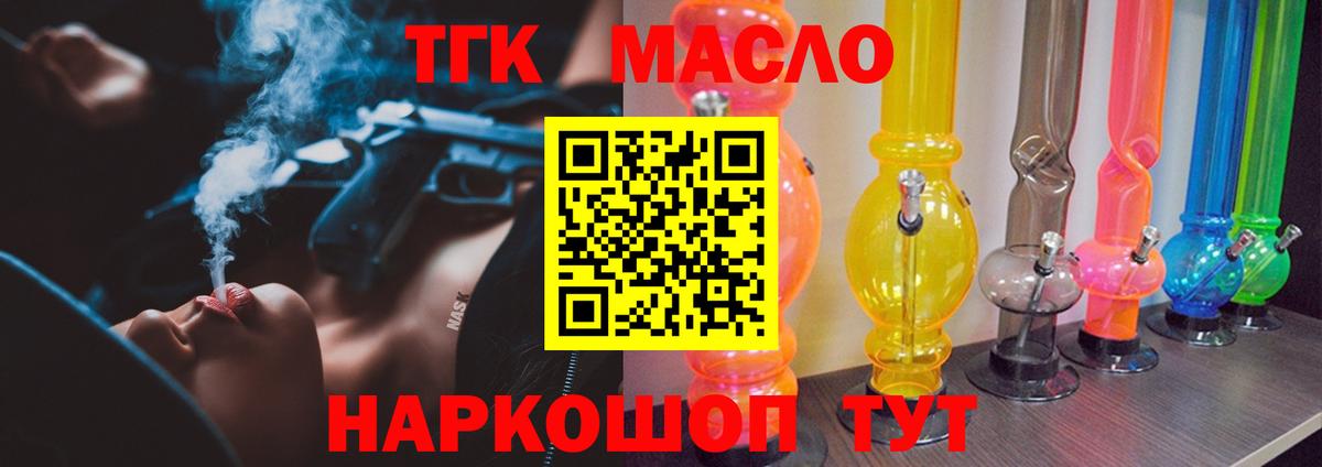 Дистиллят ТГК THC oil  Вход с VPN  Дистиллят ТГК жижа  Ангарск 