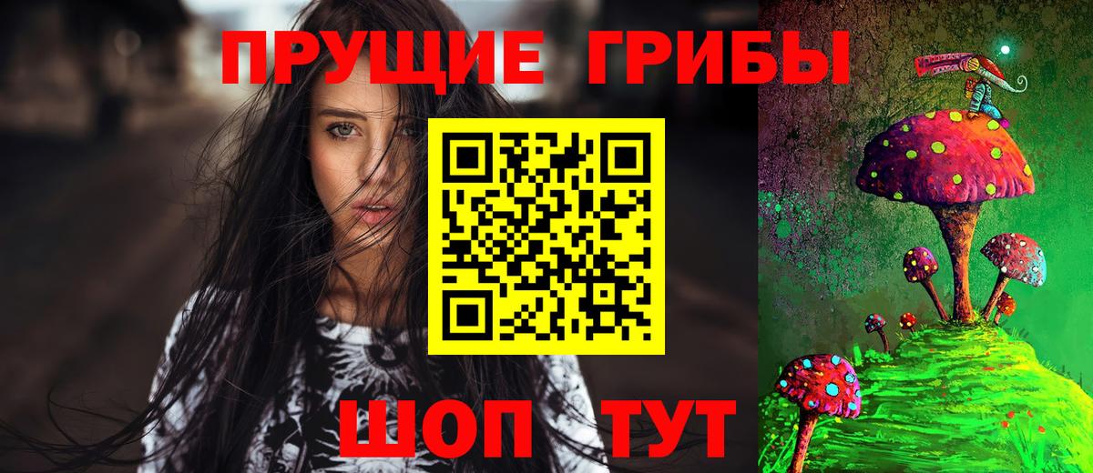 купить наркотик  Галлюциногенные грибы прущие грибы  Вход с VPN  Ангарск 