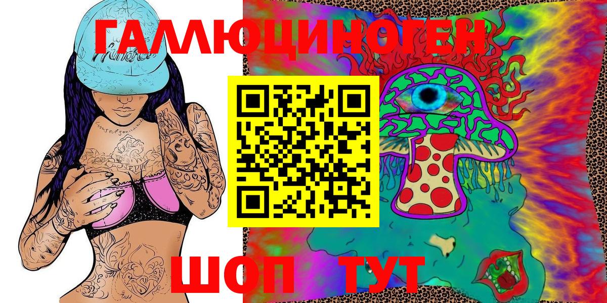 Псилоцибиновые грибы Magic Shrooms Ангарск